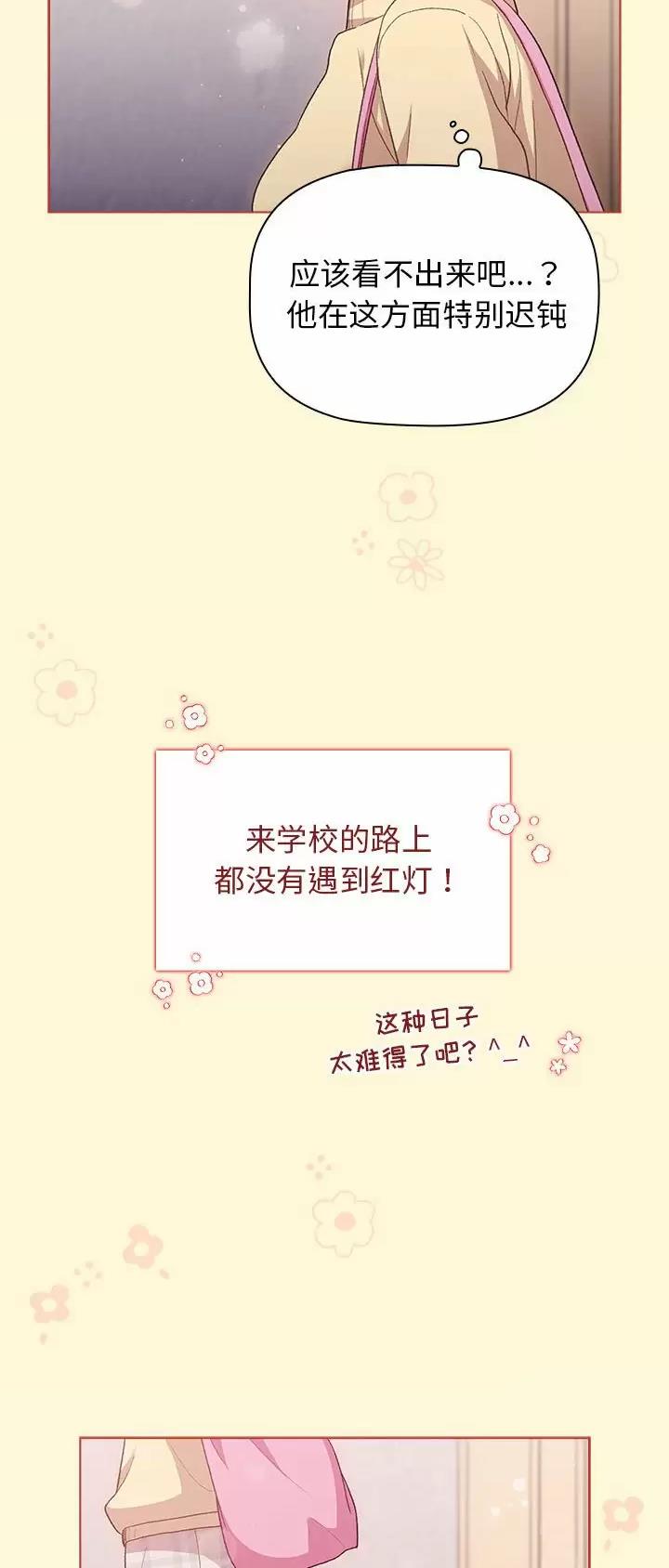 《她们的安慰》第42话 第17页