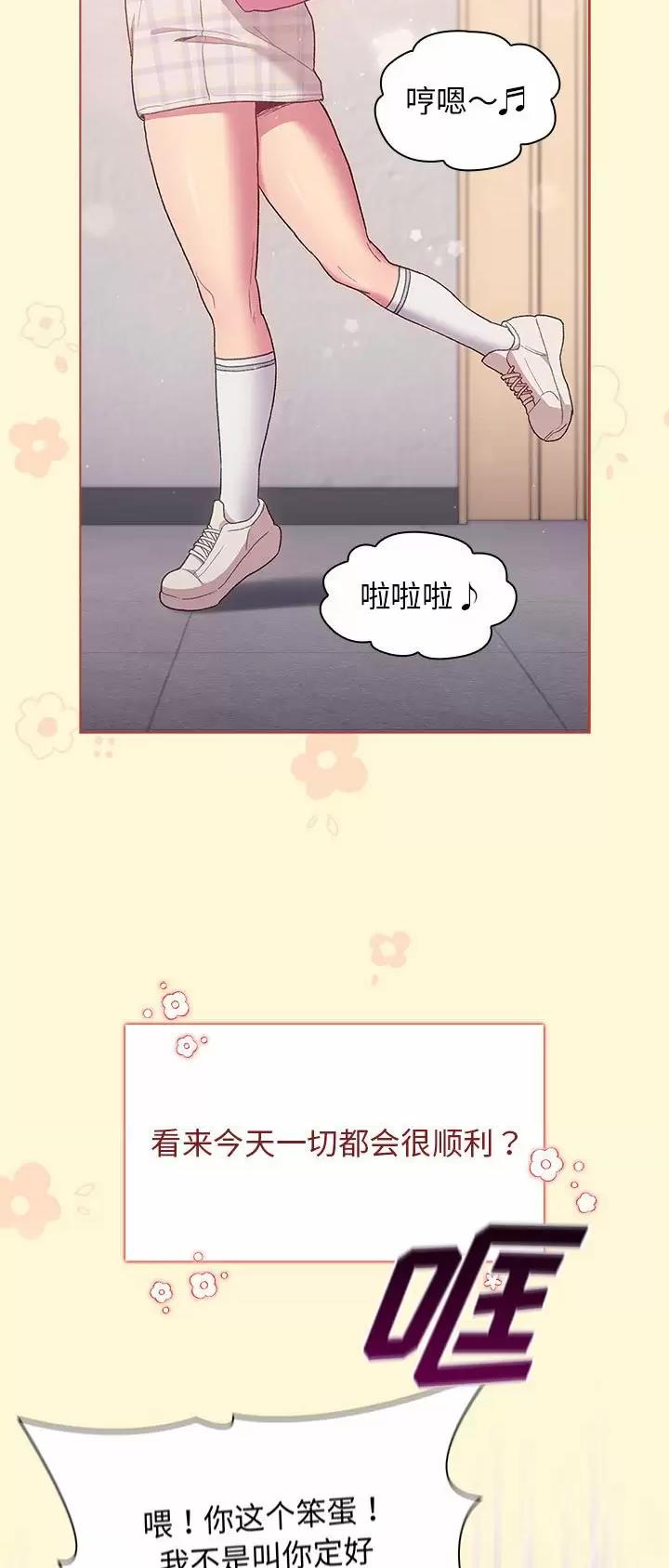 《她们的安慰》第42话 第18页