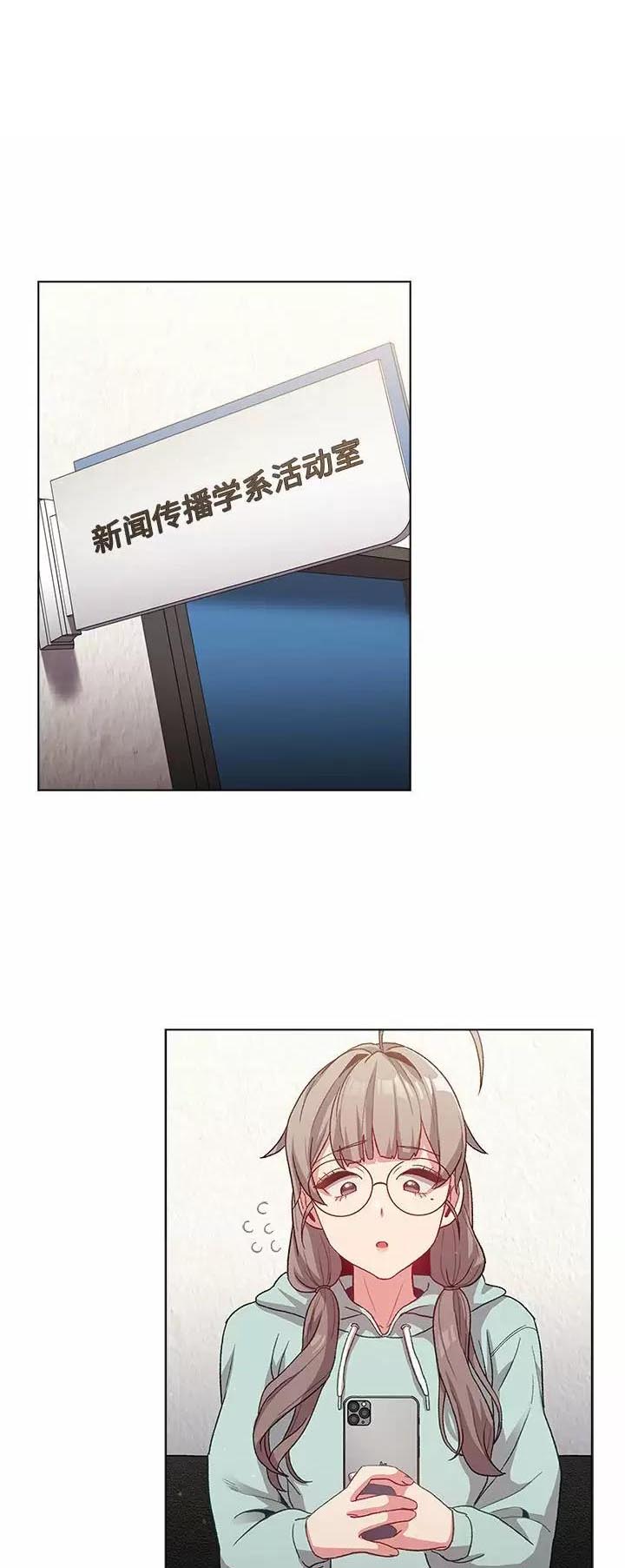 《她们的安慰》第42话 第1页
