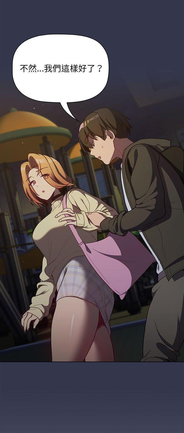 《她们的安慰》第45话 第12页