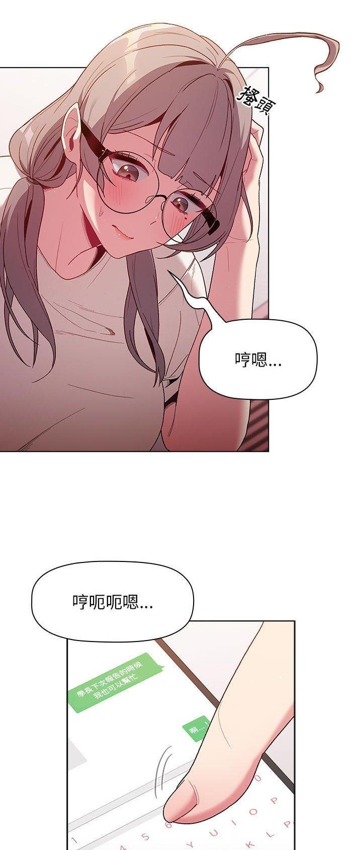 《她们的安慰》第45话 第15页