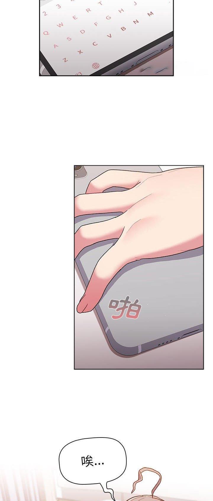 《她们的安慰》第45话 第16页