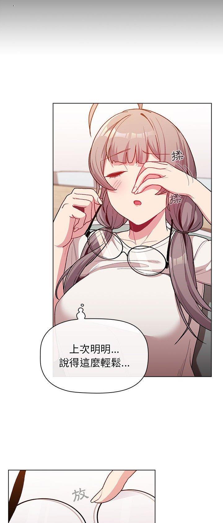 《她们的安慰》第45话 第19页