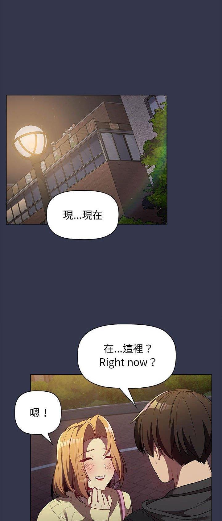 《她们的安慰》第45话 第1页