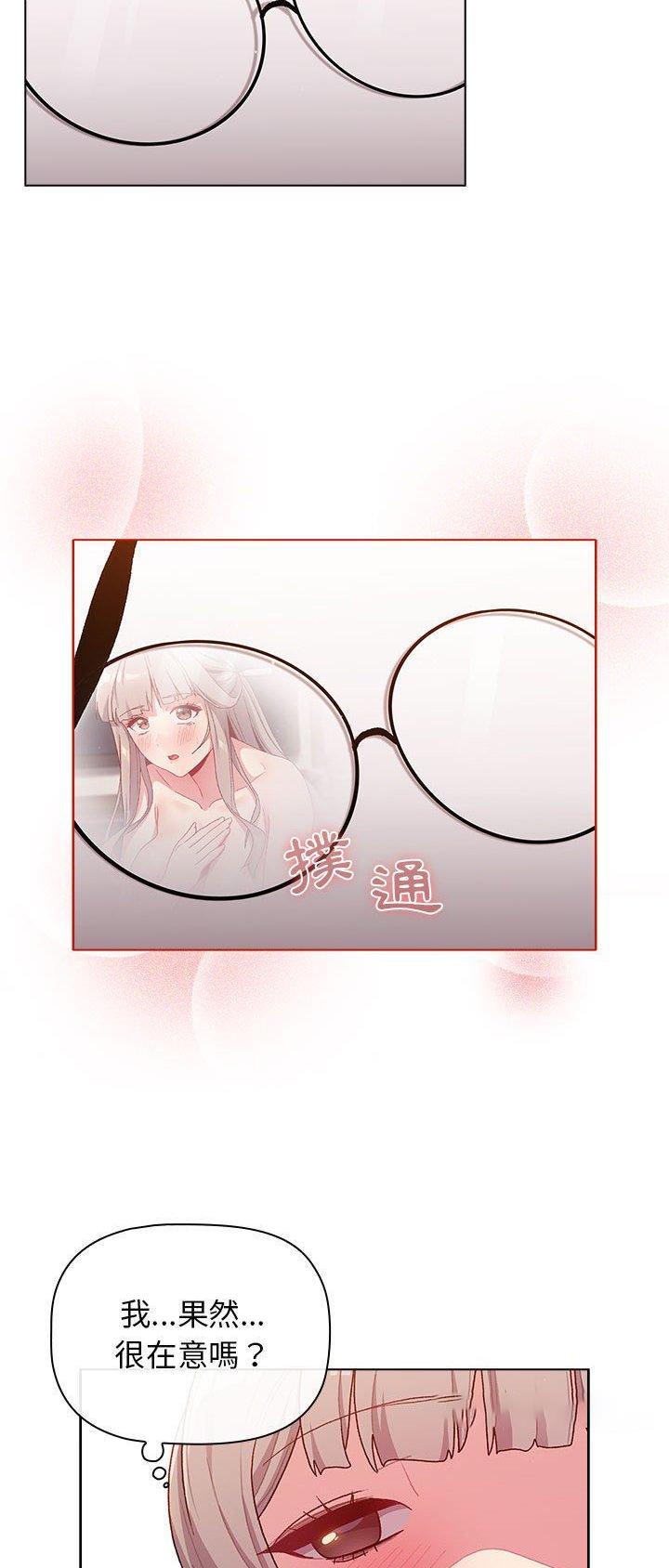《她们的安慰》第45话 第20页