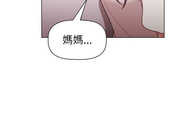 《她们的安慰》第45话 第25页