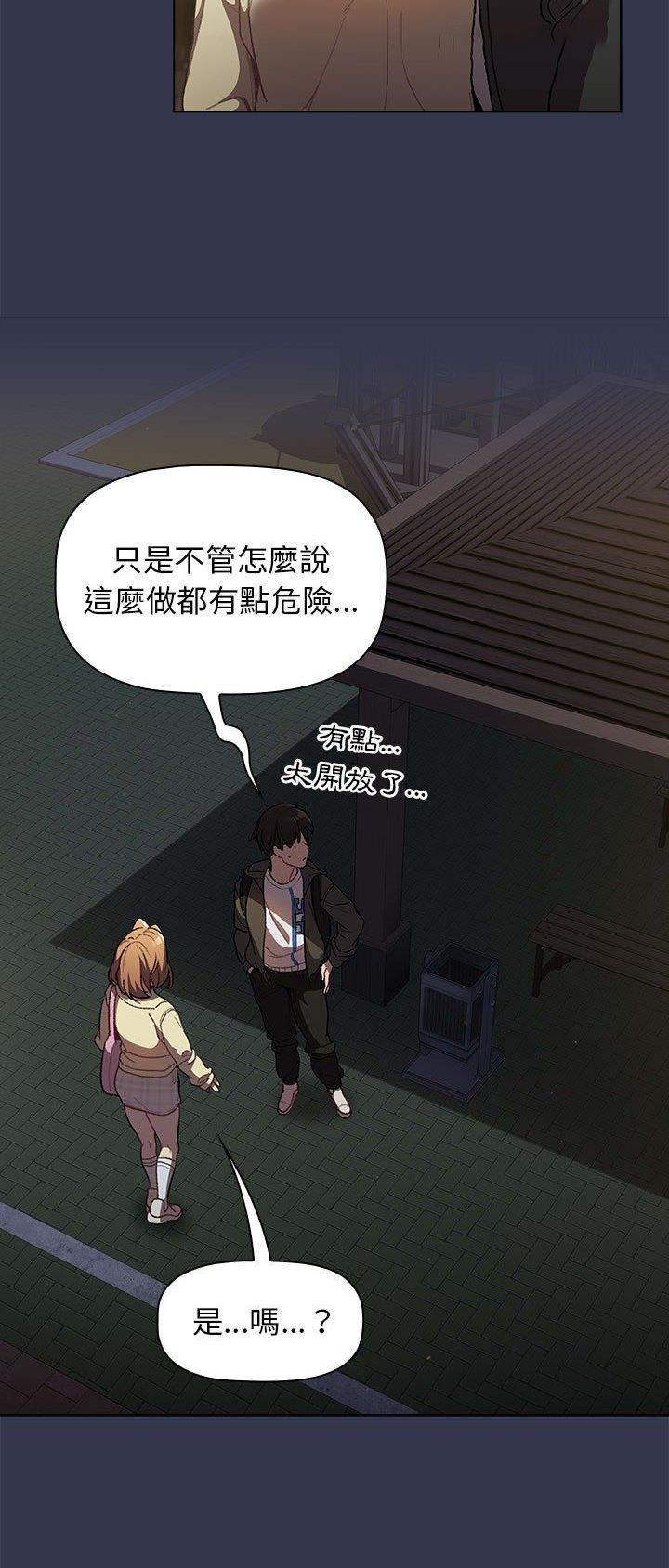 《她们的安慰》第45话 第4页