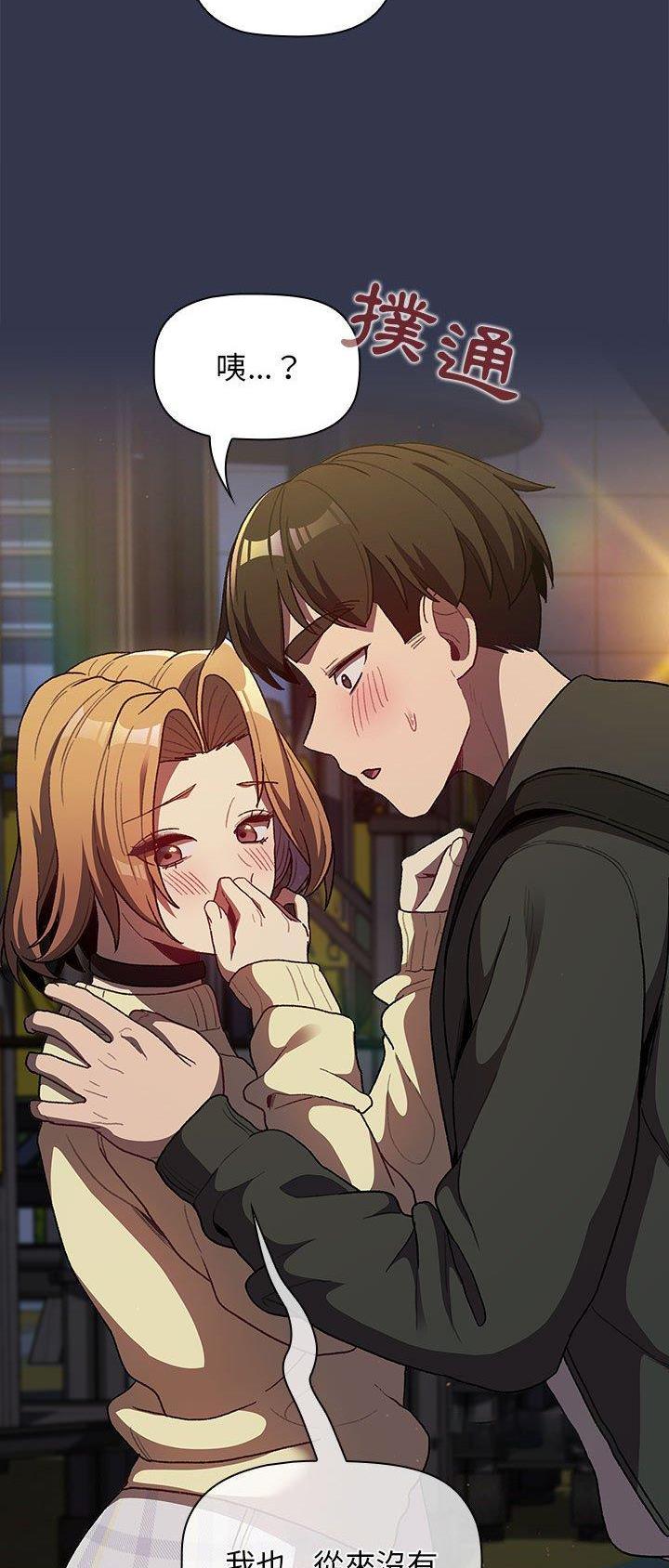 《她们的安慰》第45话 第8页