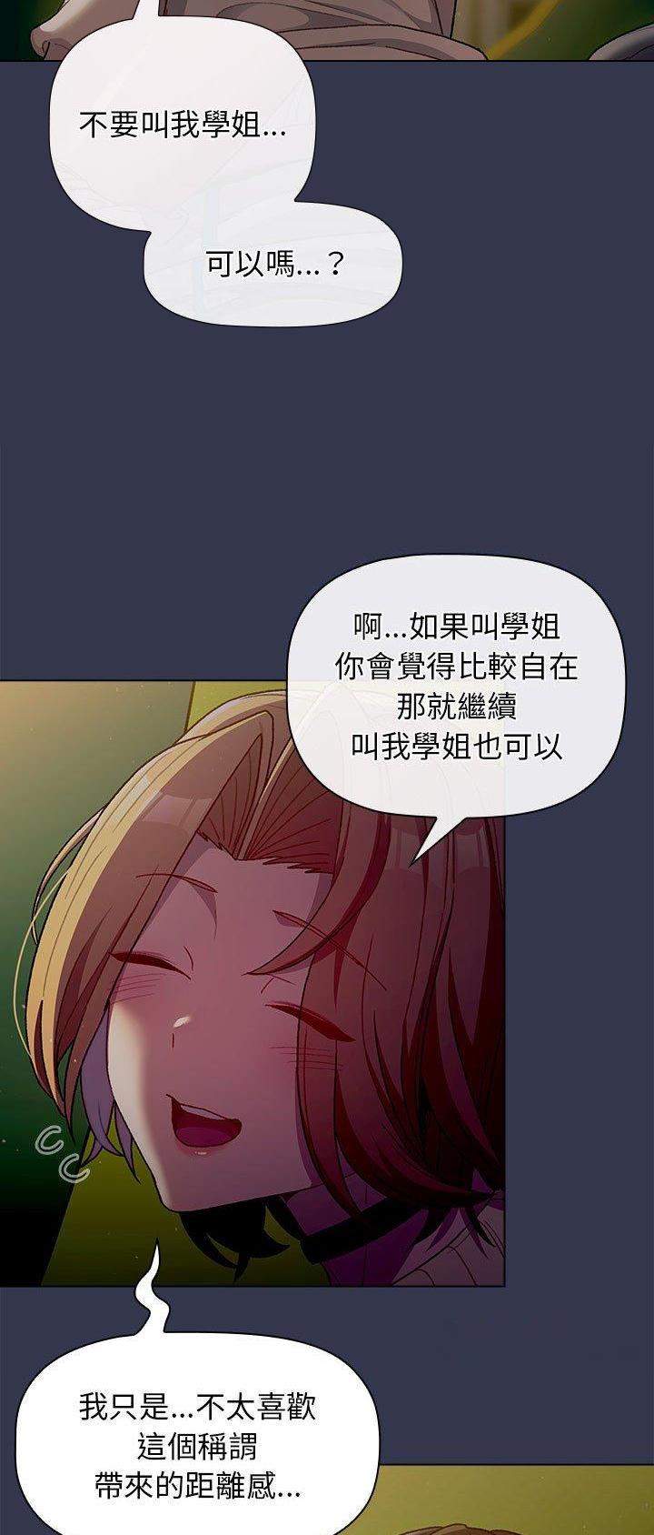 《她们的安慰》第46话 第10页