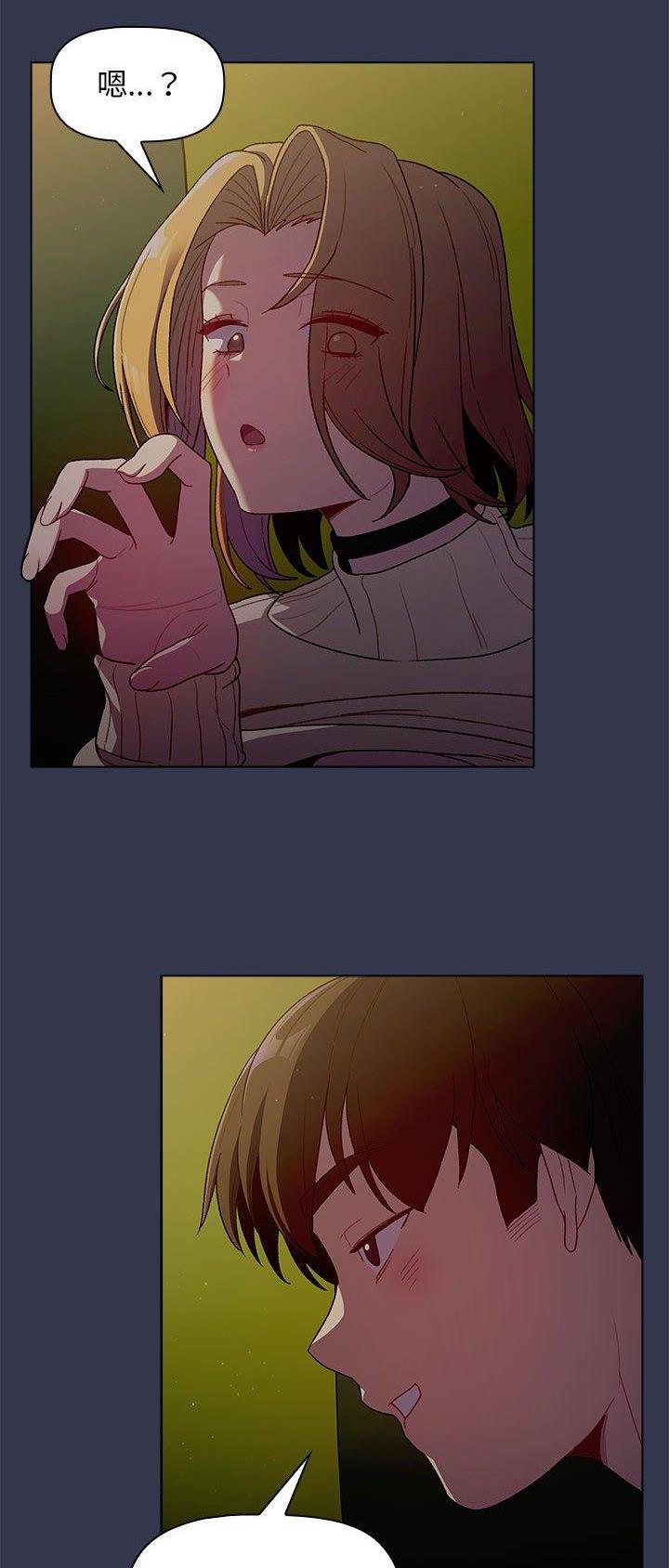 《她们的安慰》第46话 第17页