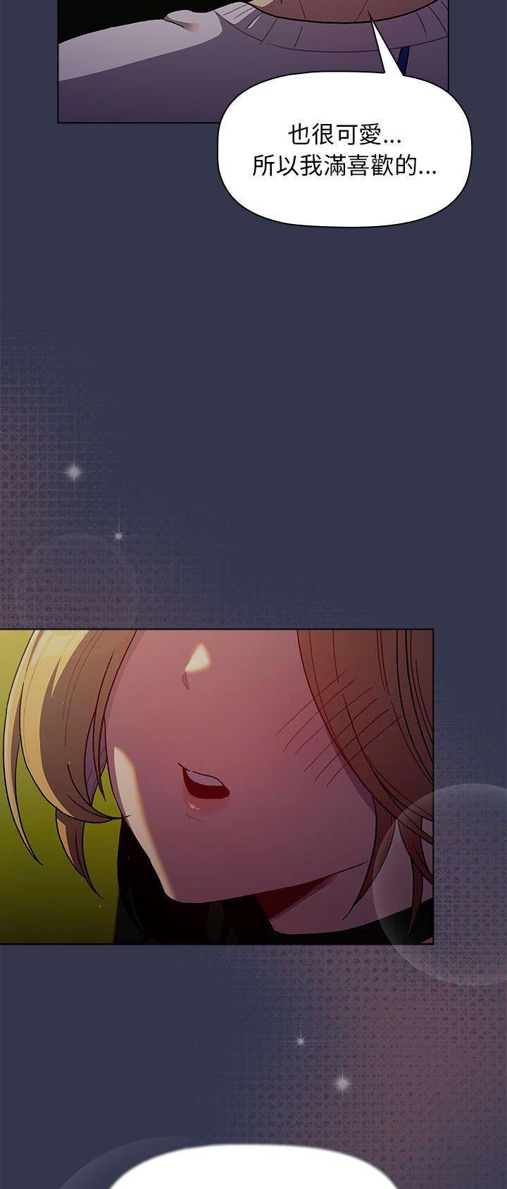 《她们的安慰》第46话 第20页