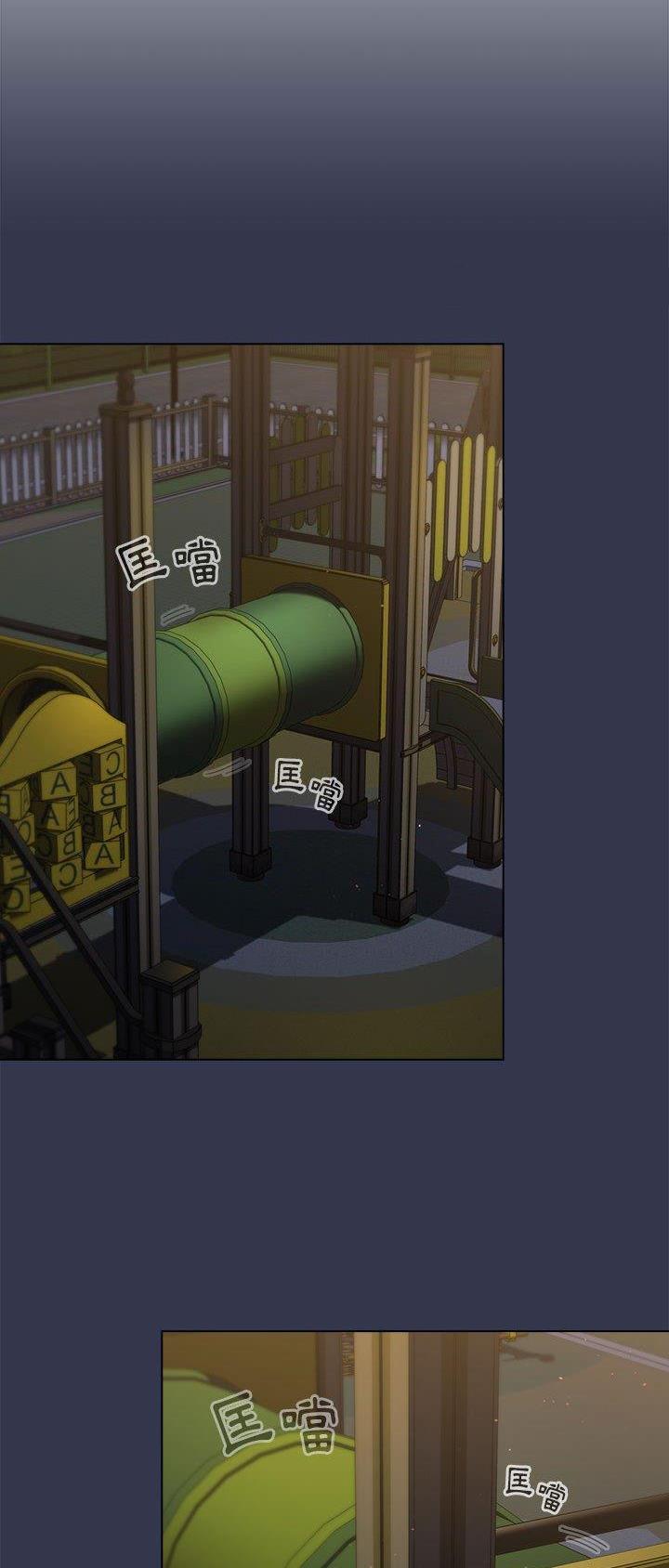 《她们的安慰》第46话 第2页