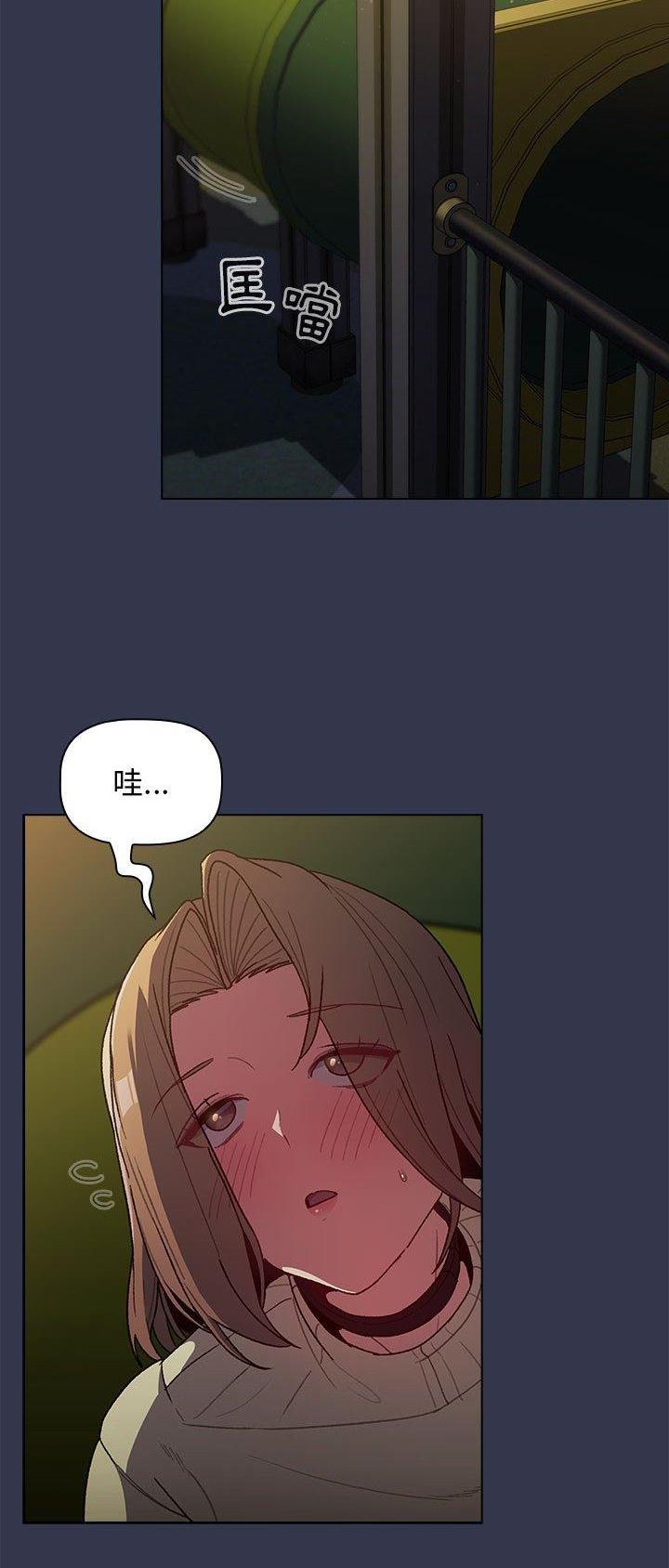 《她们的安慰》第46话 第3页