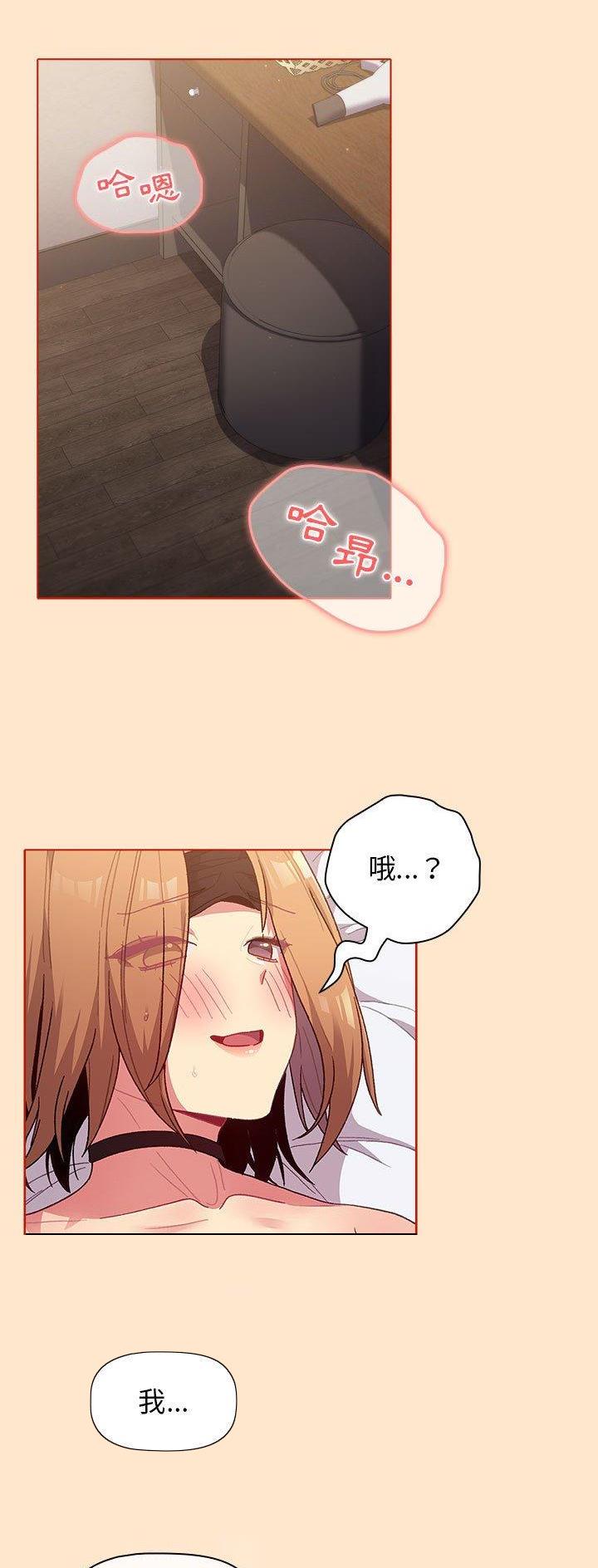 《她们的安慰》第49话 第16页