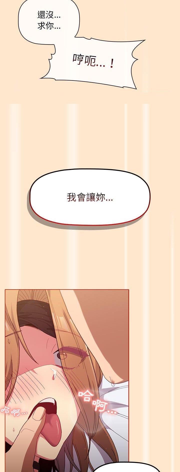 《她们的安慰》第49话 第17页