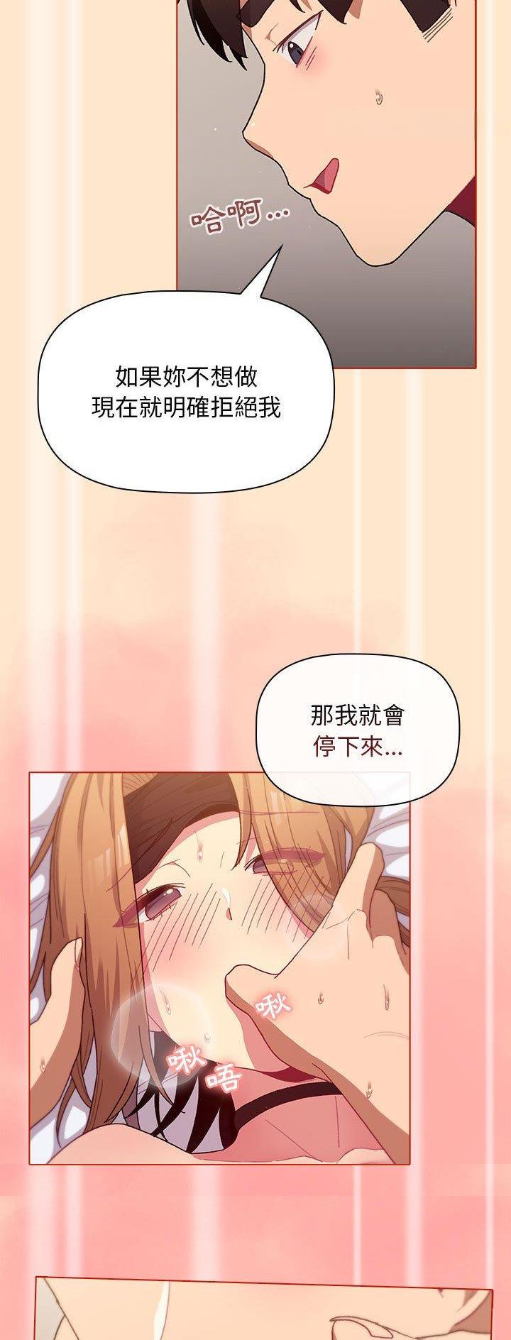 《她们的安慰》第49话 第20页