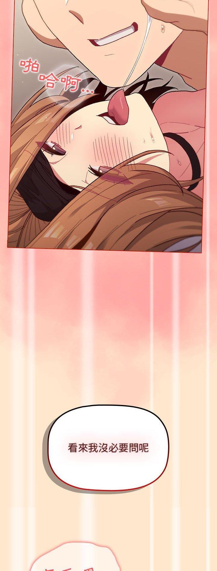 《她们的安慰》第49话 第21页