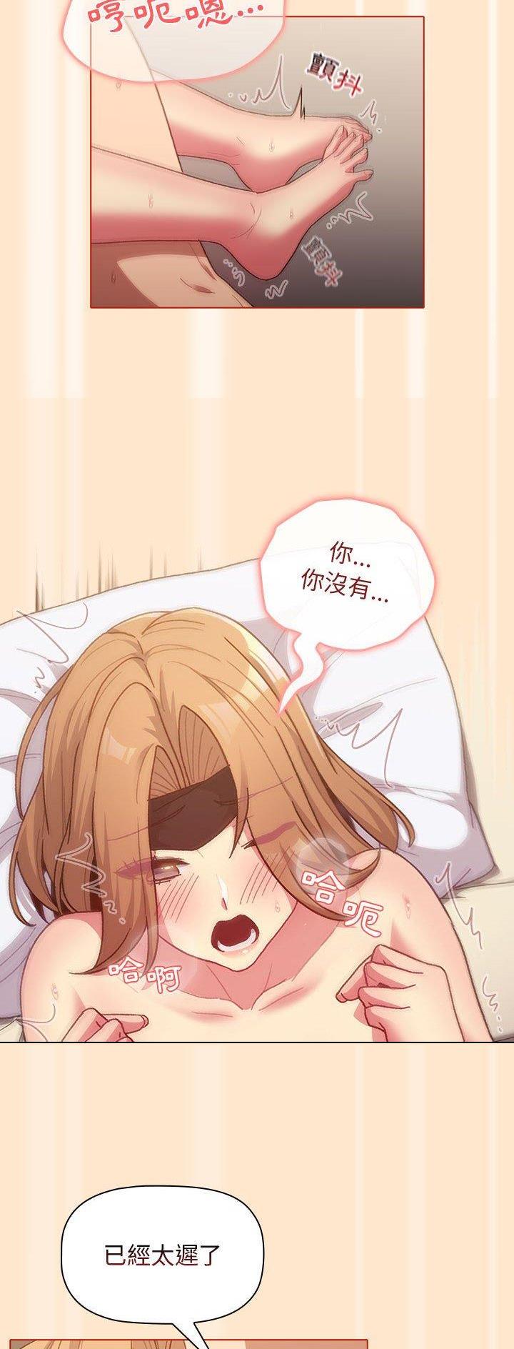 《她们的安慰》第49话 第22页