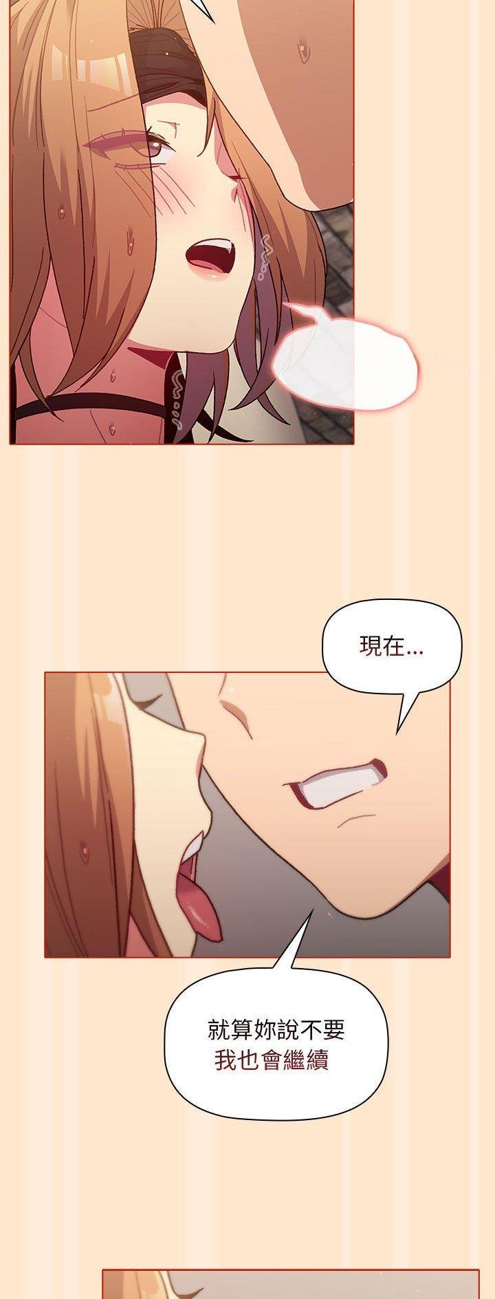 《她们的安慰》第49话 第23页