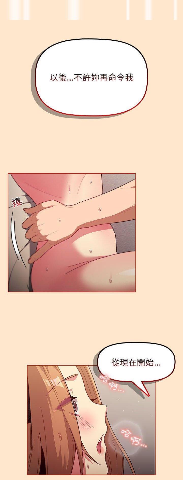 《她们的安慰》第49话 第25页