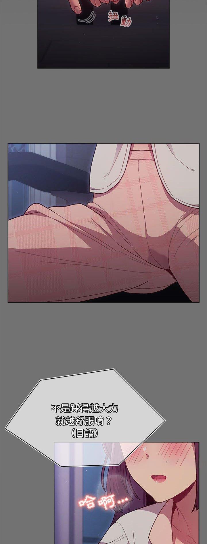《她们的安慰》第49话 第4页
