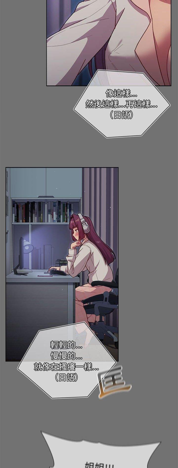 《她们的安慰》第49话 第5页
