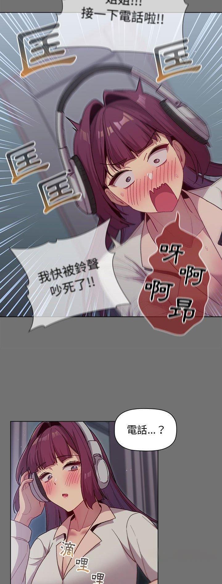 《她们的安慰》第49话 第6页