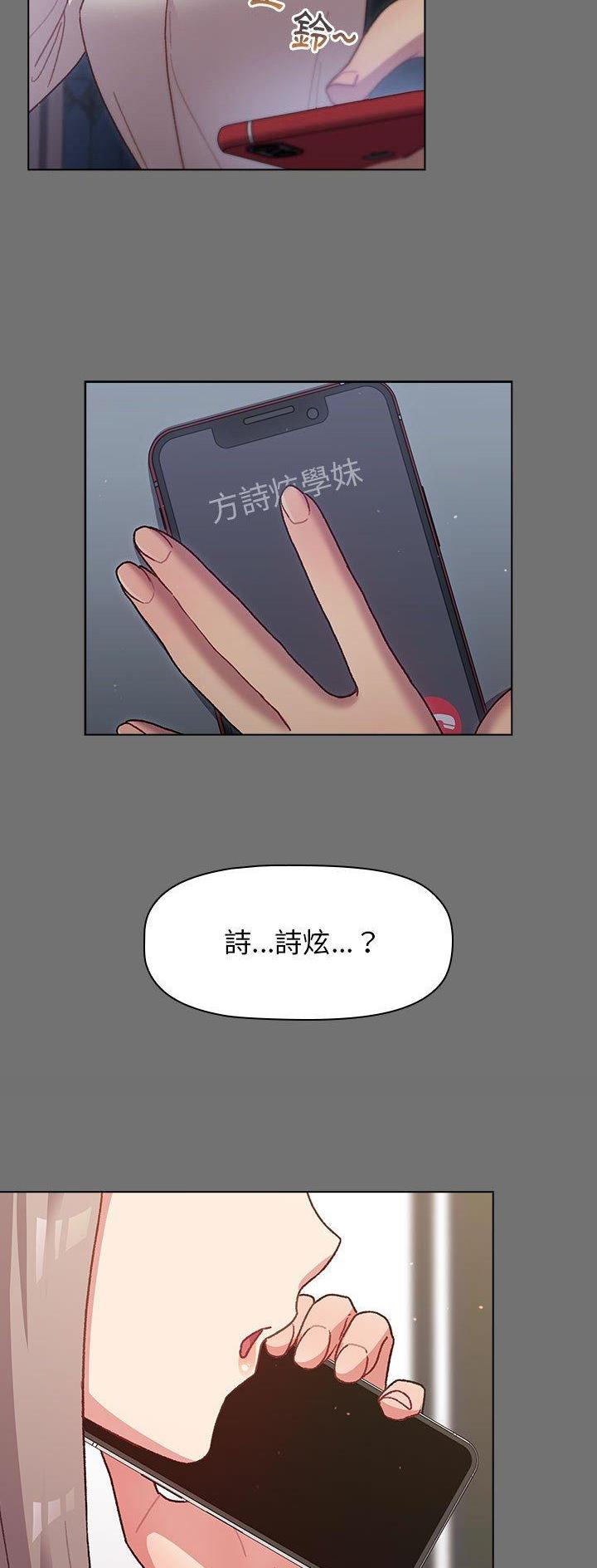 《她们的安慰》第49话 第7页