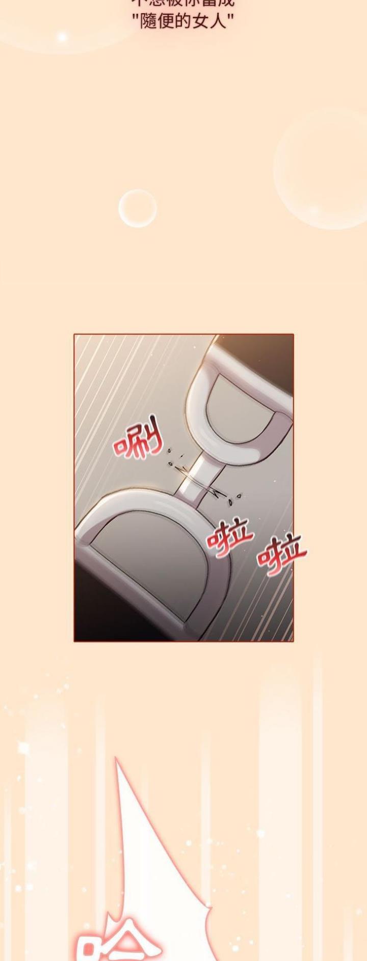 《她们的安慰》第50话 第11页