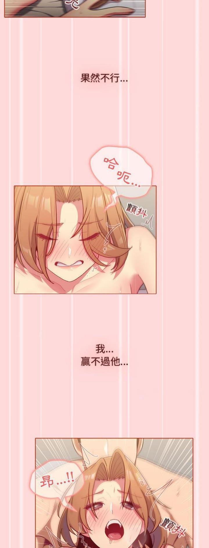 《她们的安慰》第50话 第15页