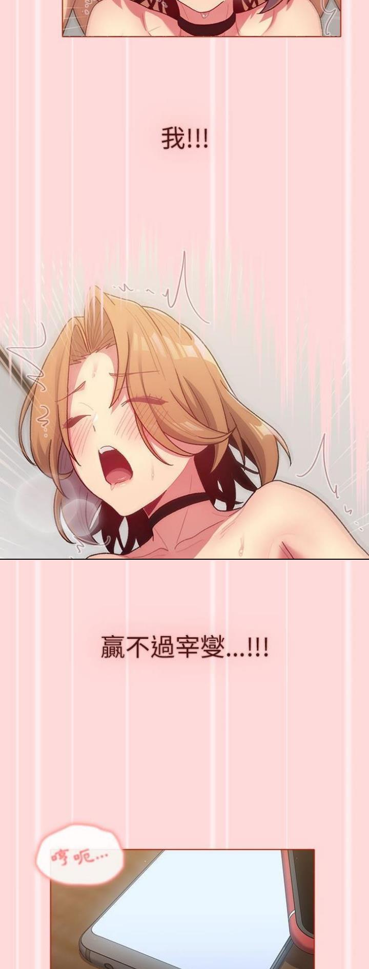 《她们的安慰》第50话 第16页