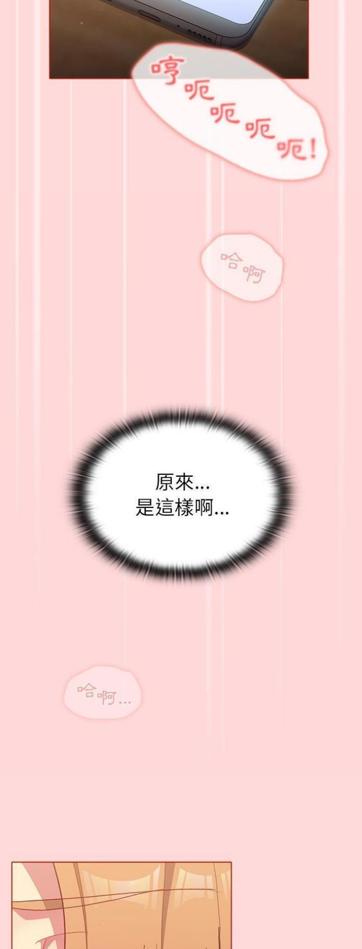 《她们的安慰》第50话 第17页
