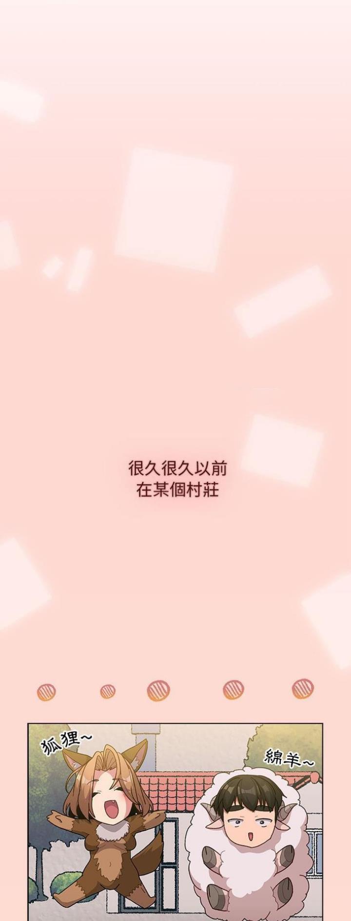 《她们的安慰》第50话 第1页