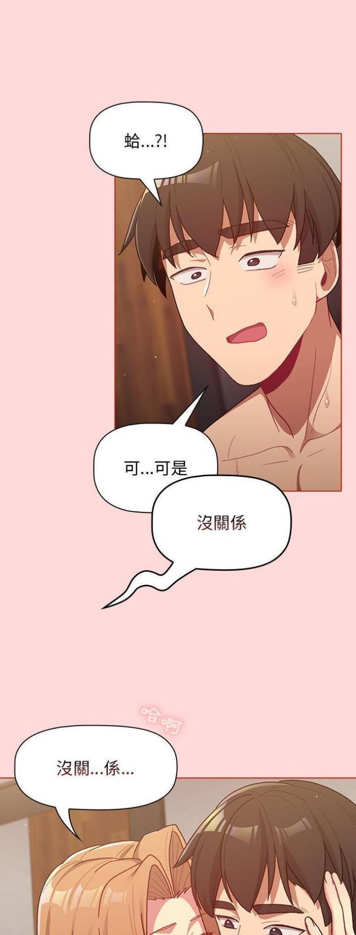 《她们的安慰》第50话 第20页