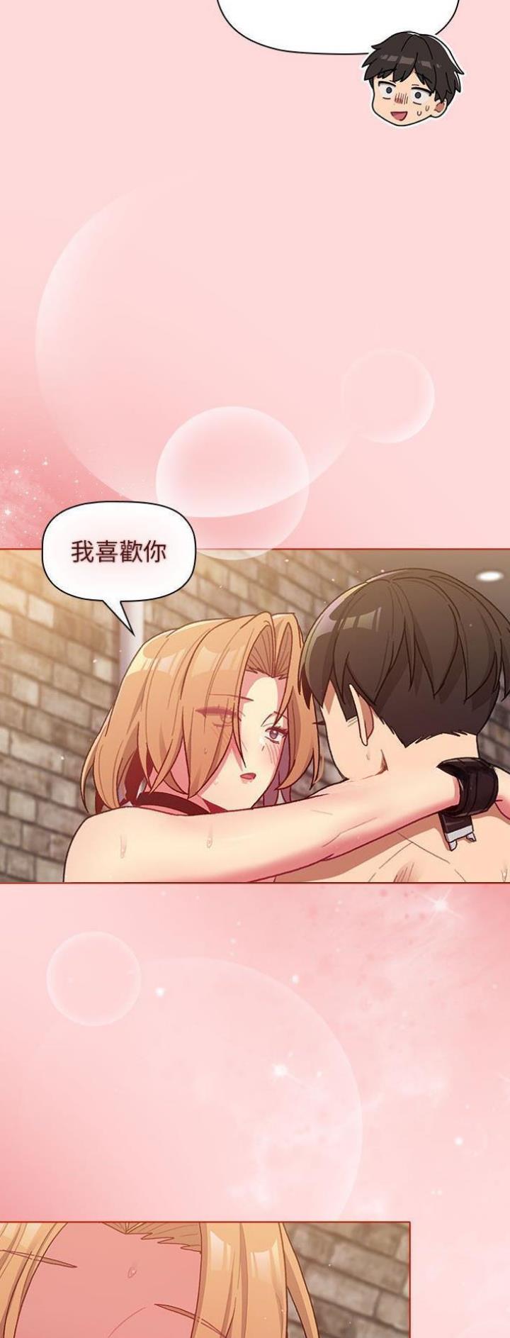 《她们的安慰》第50话 第22页