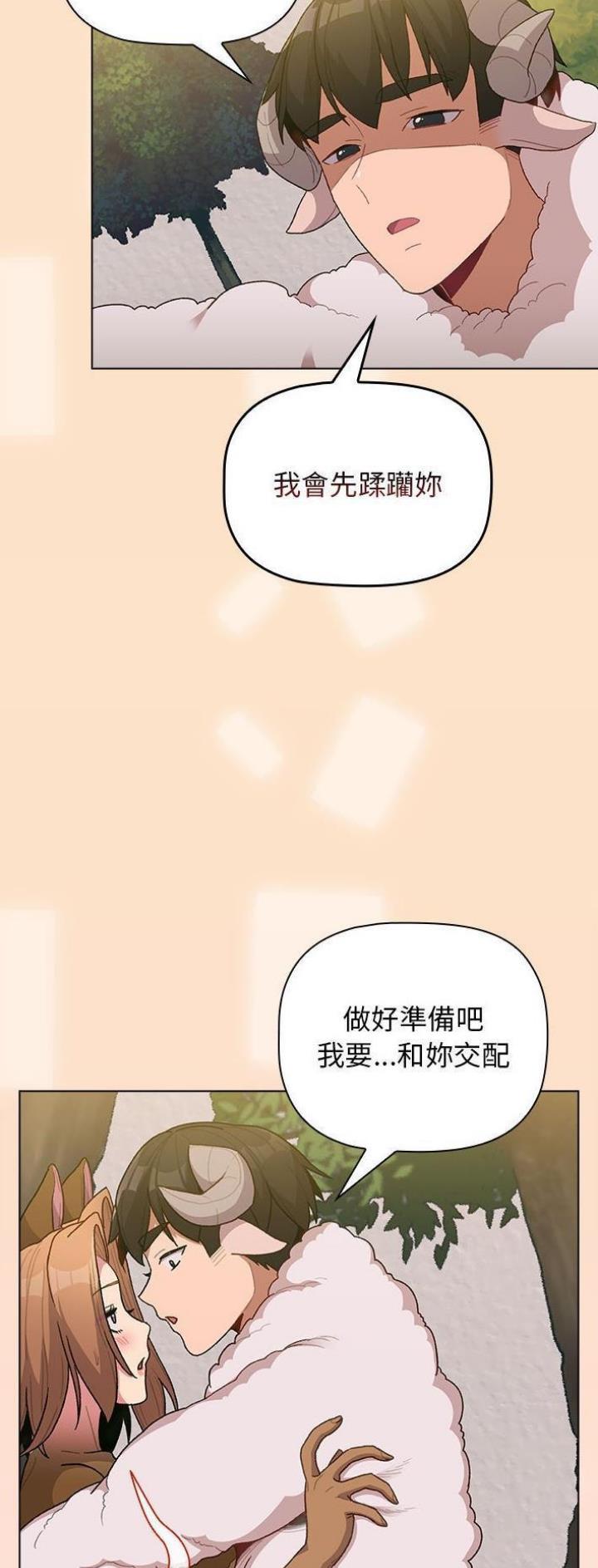 《她们的安慰》第50话 第4页