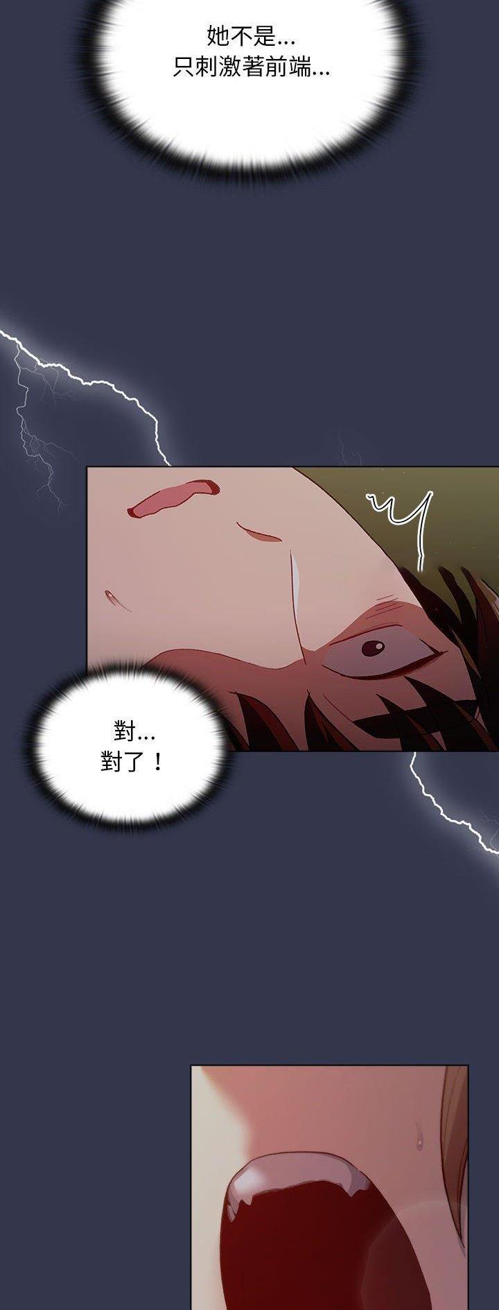 《她们的安慰》第47话 第10页