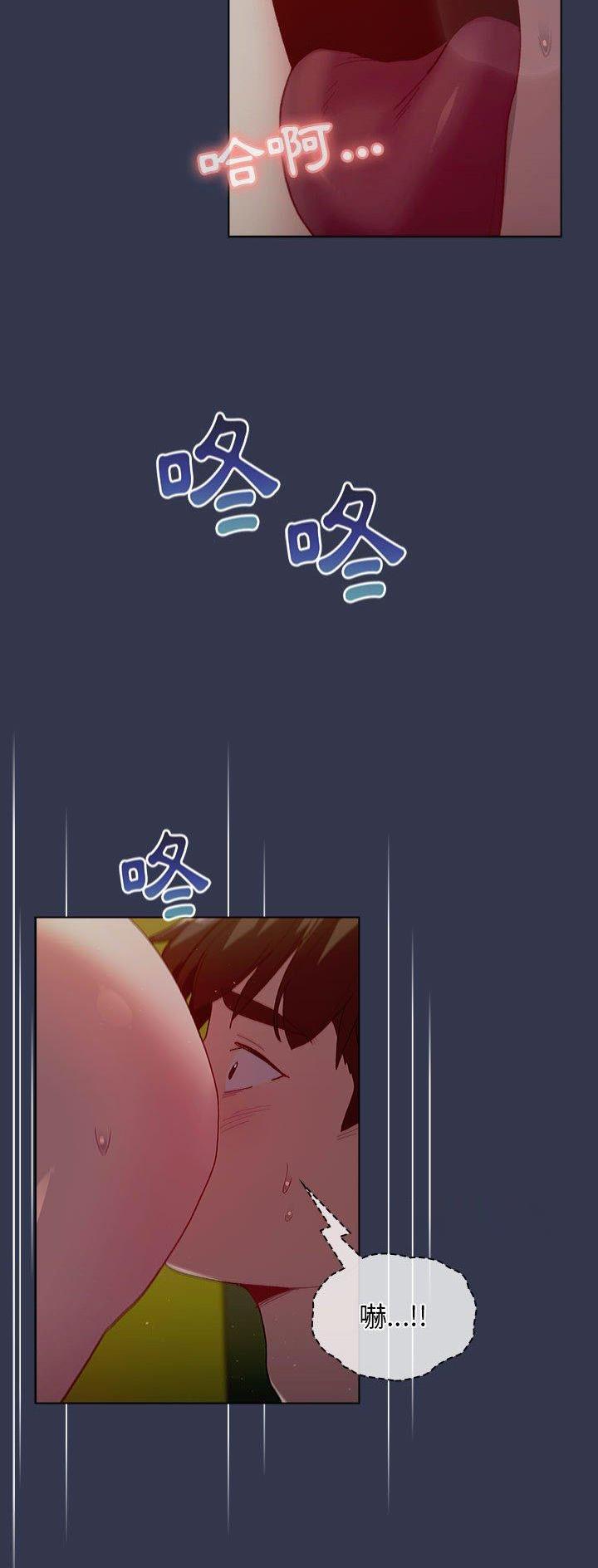 《她们的安慰》第47话 第11页