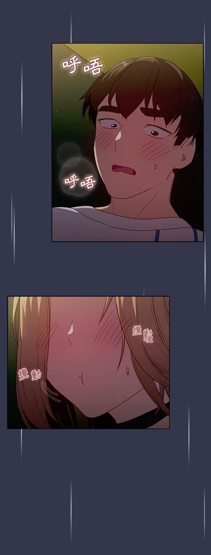 《她们的安慰》第47话 第14页