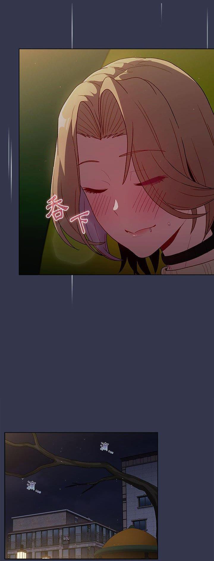 《她们的安慰》第47话 第15页