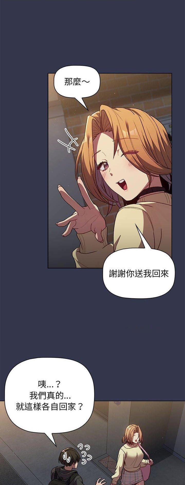 《她们的安慰》第47话 第16页