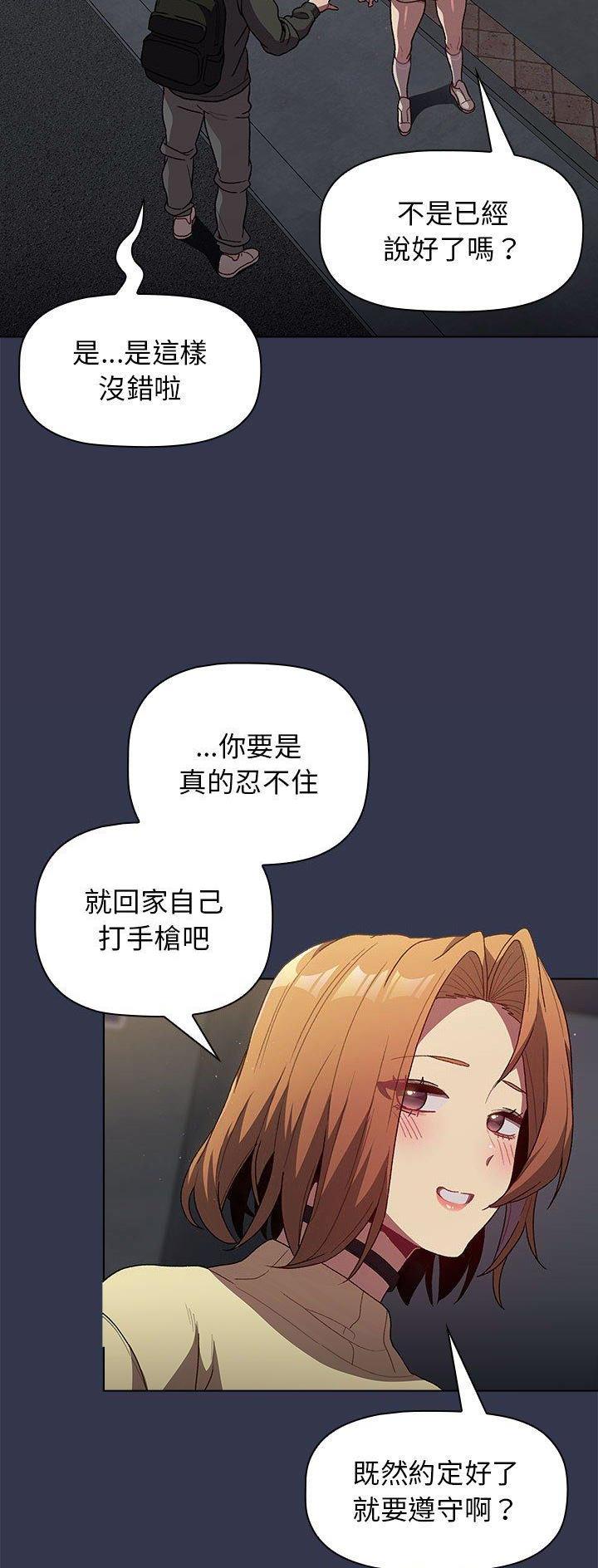 《她们的安慰》第47话 第17页