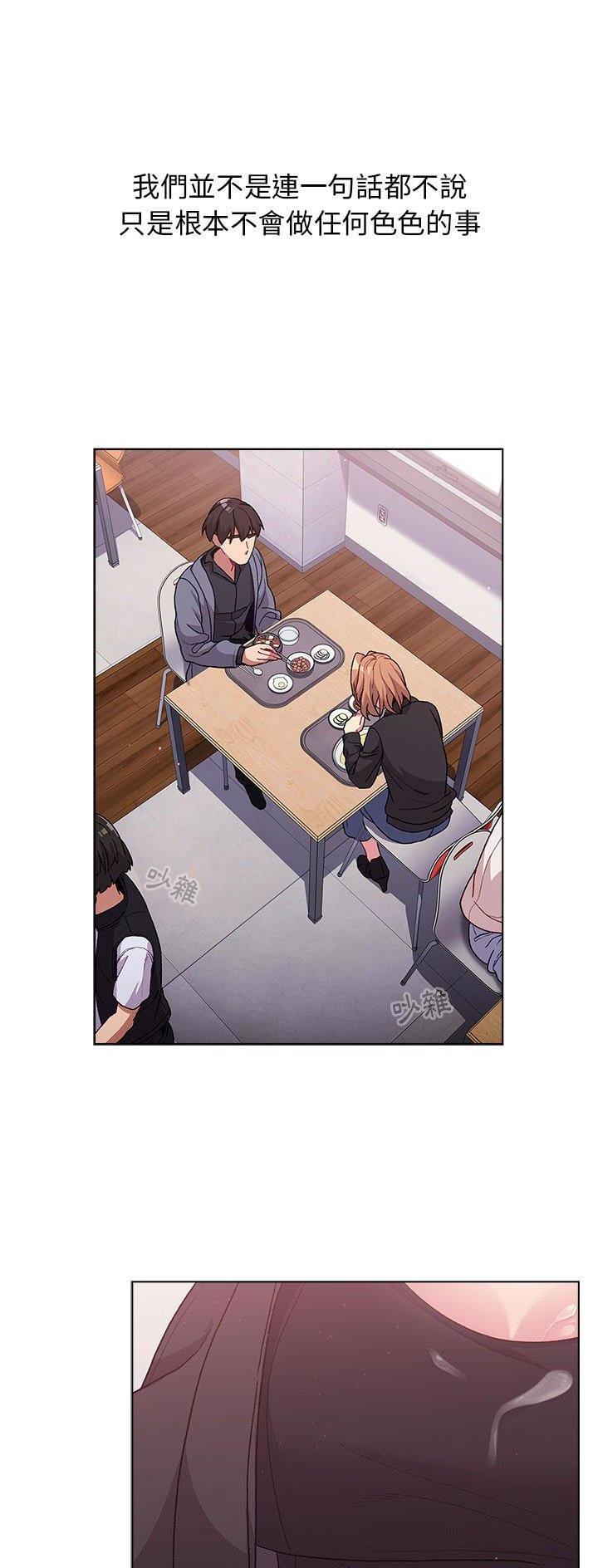 《她们的安慰》第47话 第21页