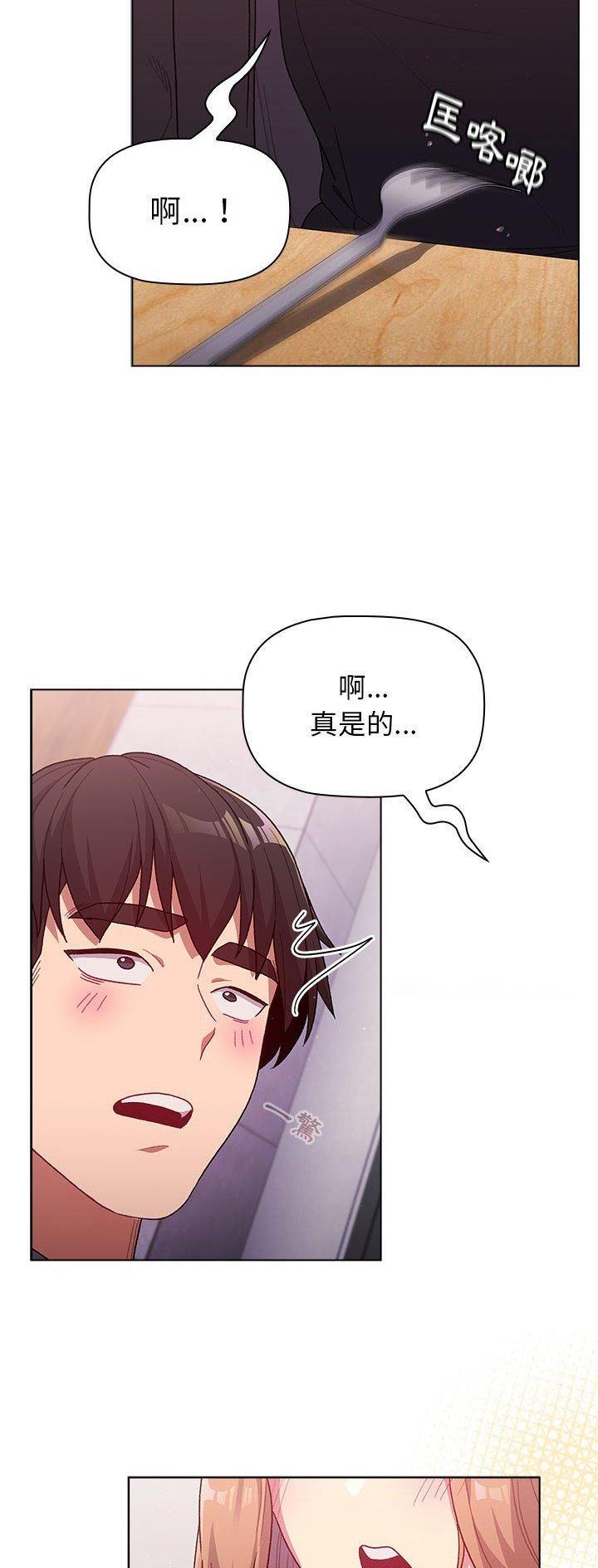 《她们的安慰》第47话 第22页