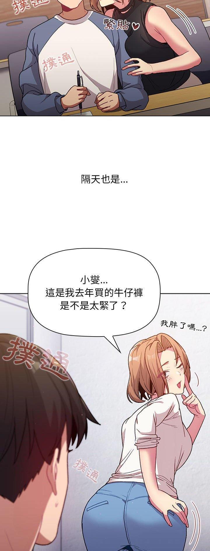 《她们的安慰》第47话 第25页