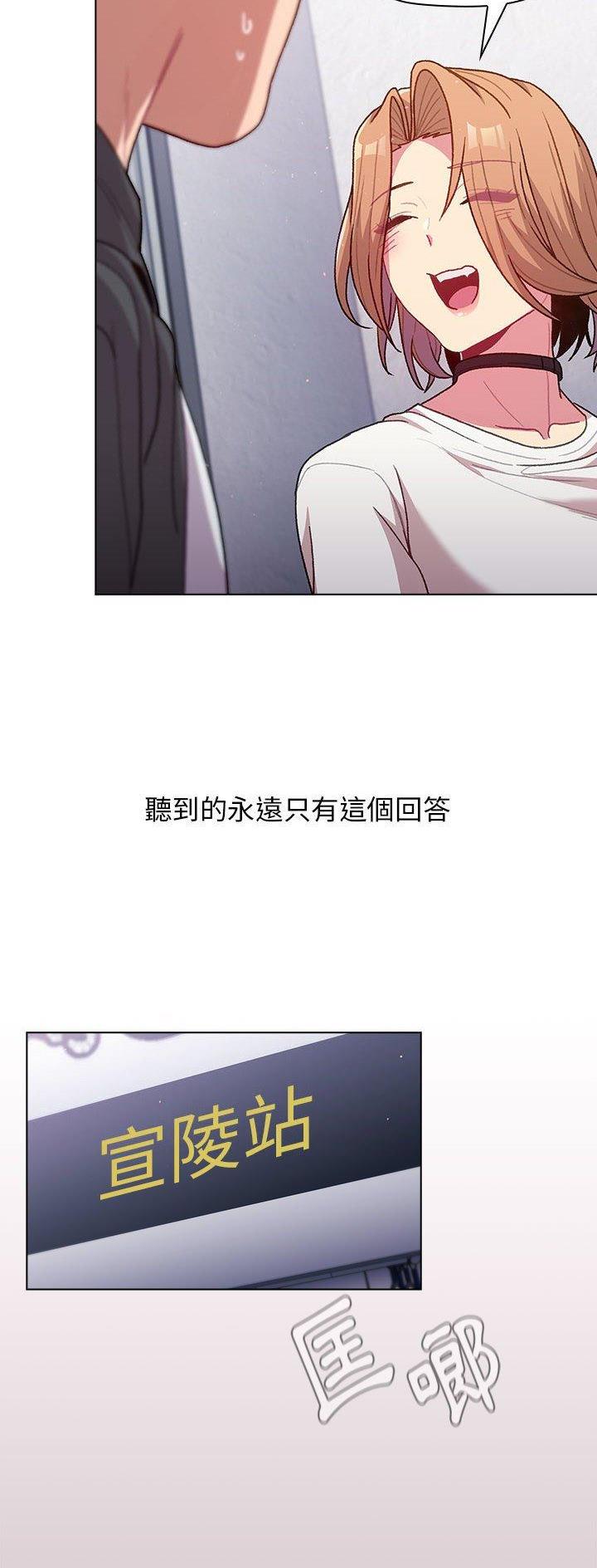 《她们的安慰》第47话 第27页