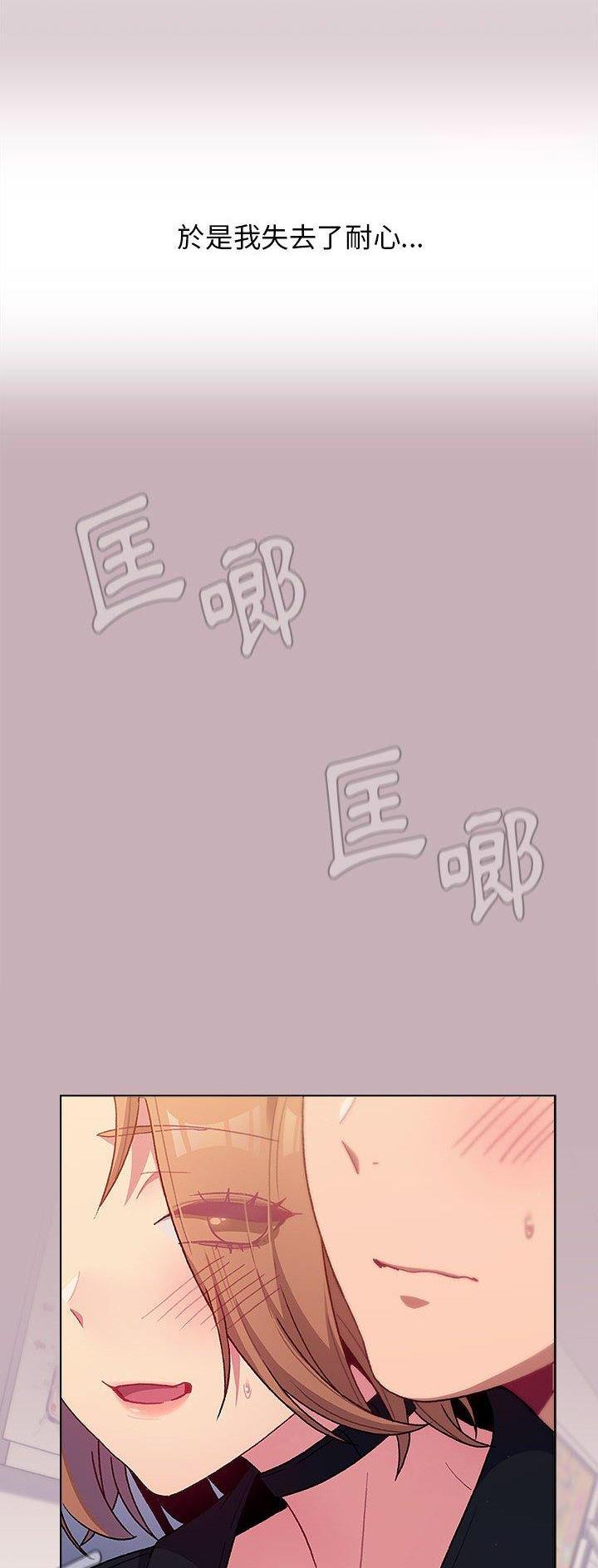 《她们的安慰》第47话 第28页