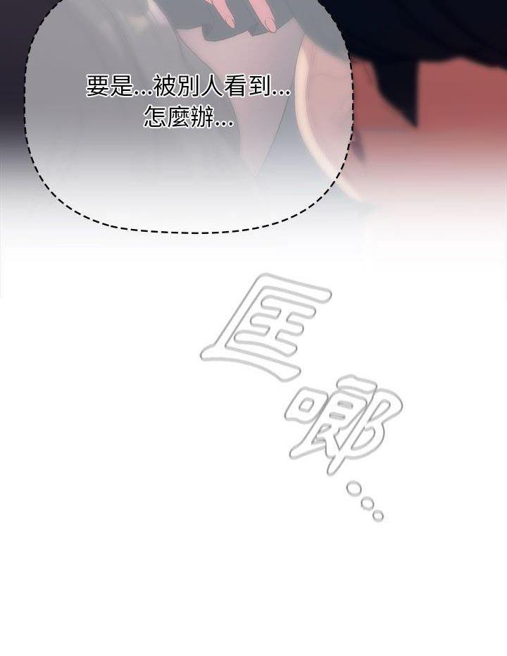 《她们的安慰》第47话 第30页