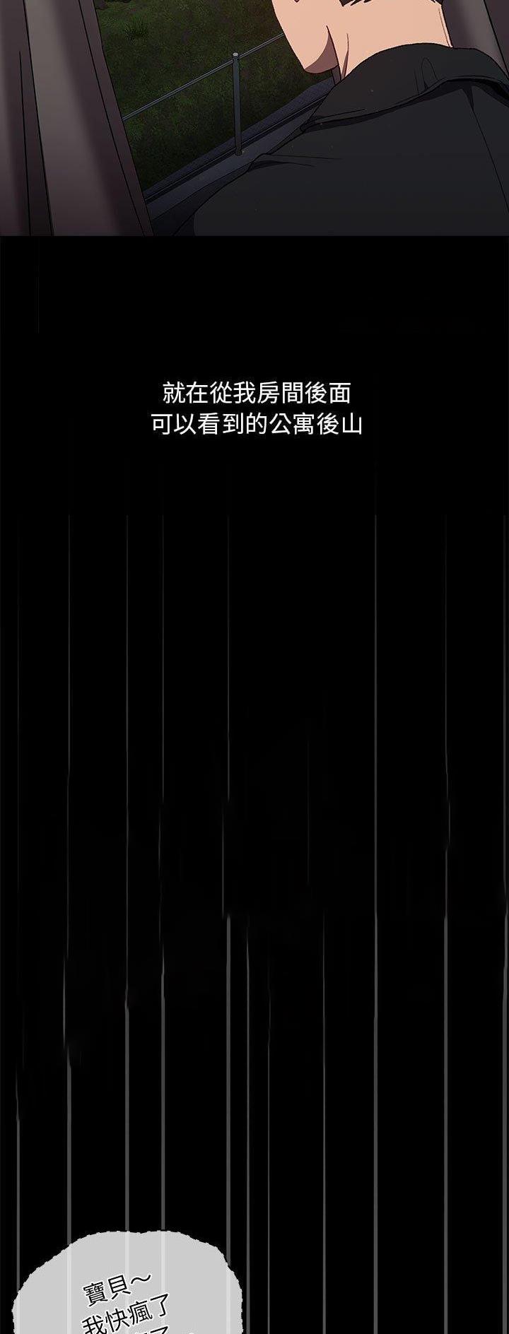 《她们的安慰》第47话 第3页