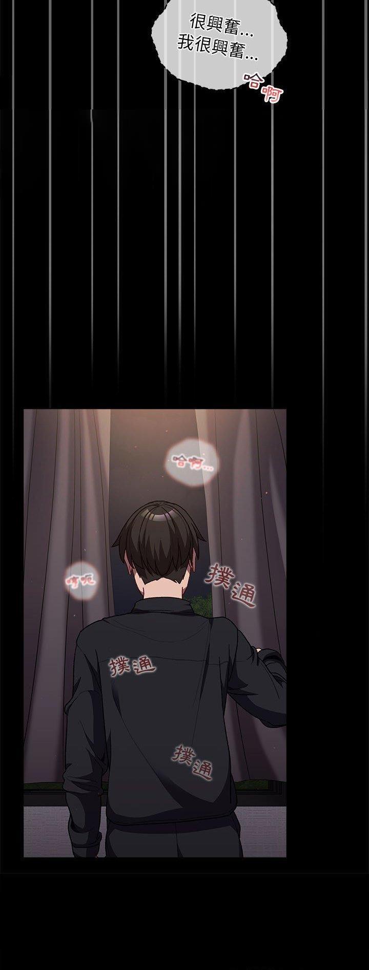 《她们的安慰》第47话 第5页